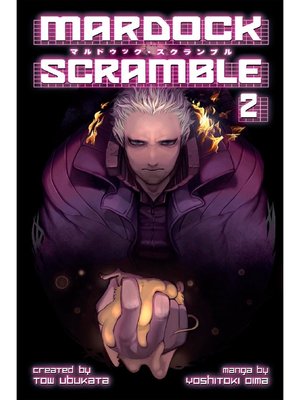cover image of Mardock Scramble, Volume 2